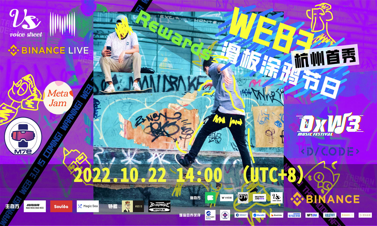 Web3塗鴉滑板節來了！