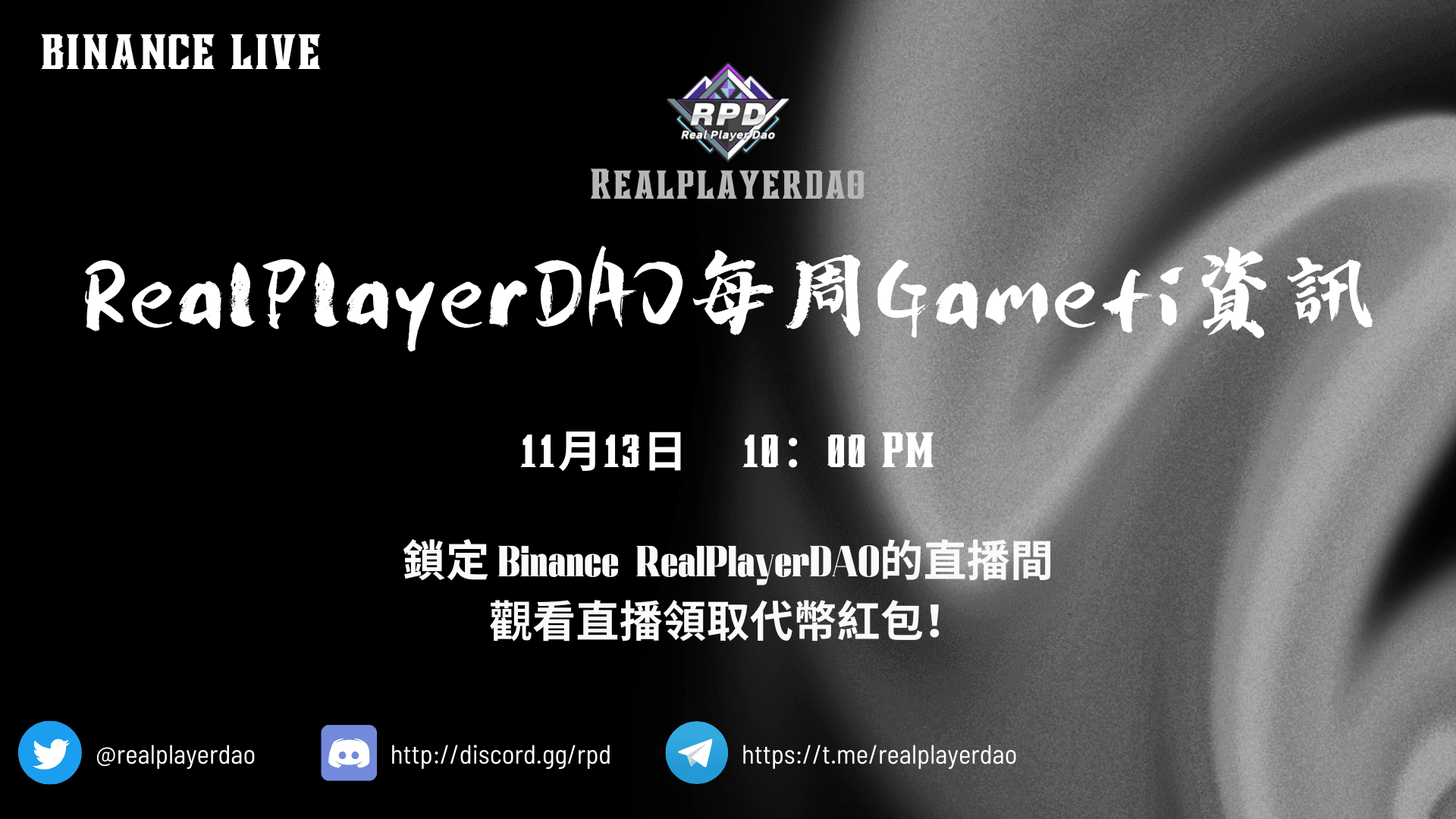 RealPlayerDAO — 每周Gamefi資訊