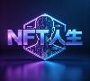 NFT人生