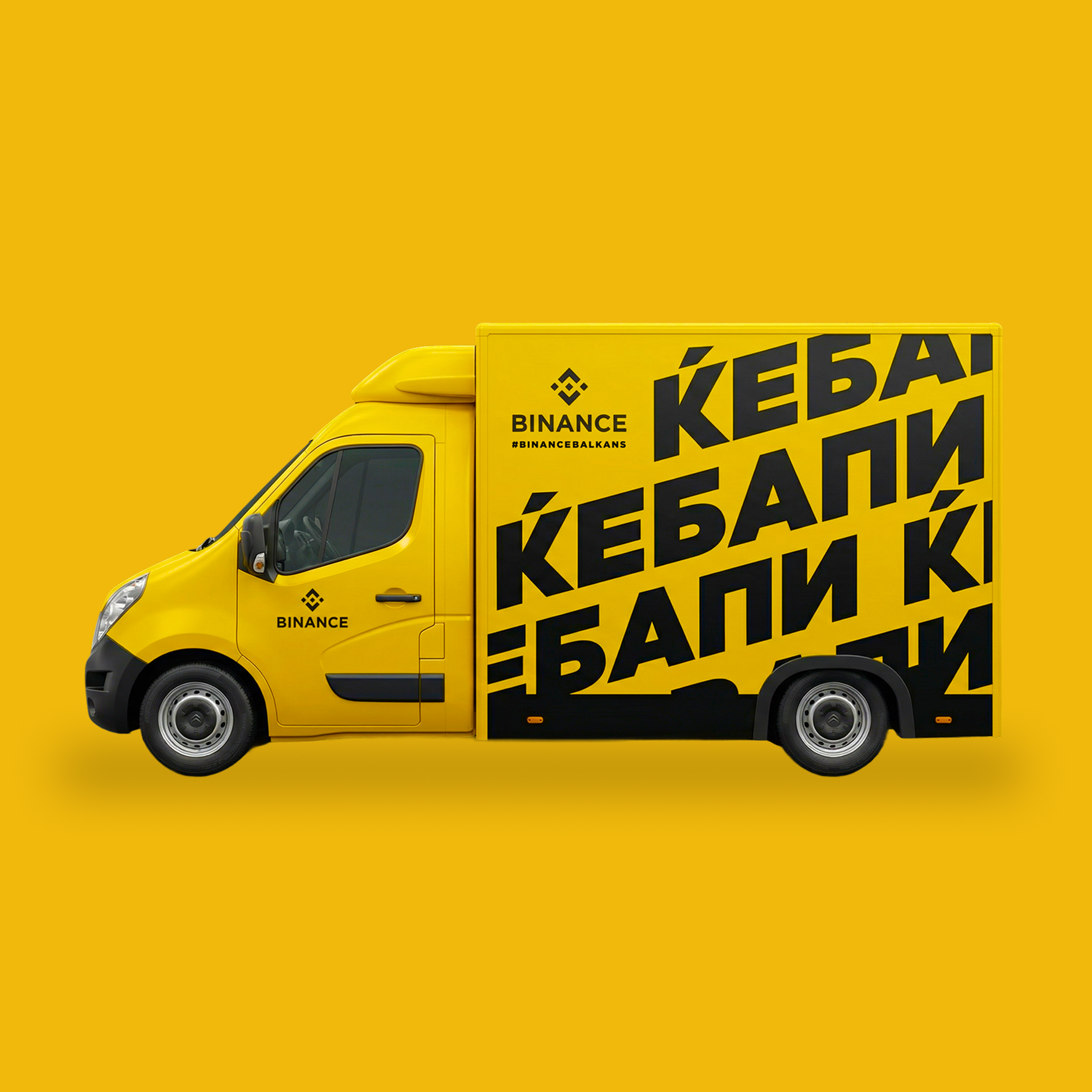 Ќебапи meetup
