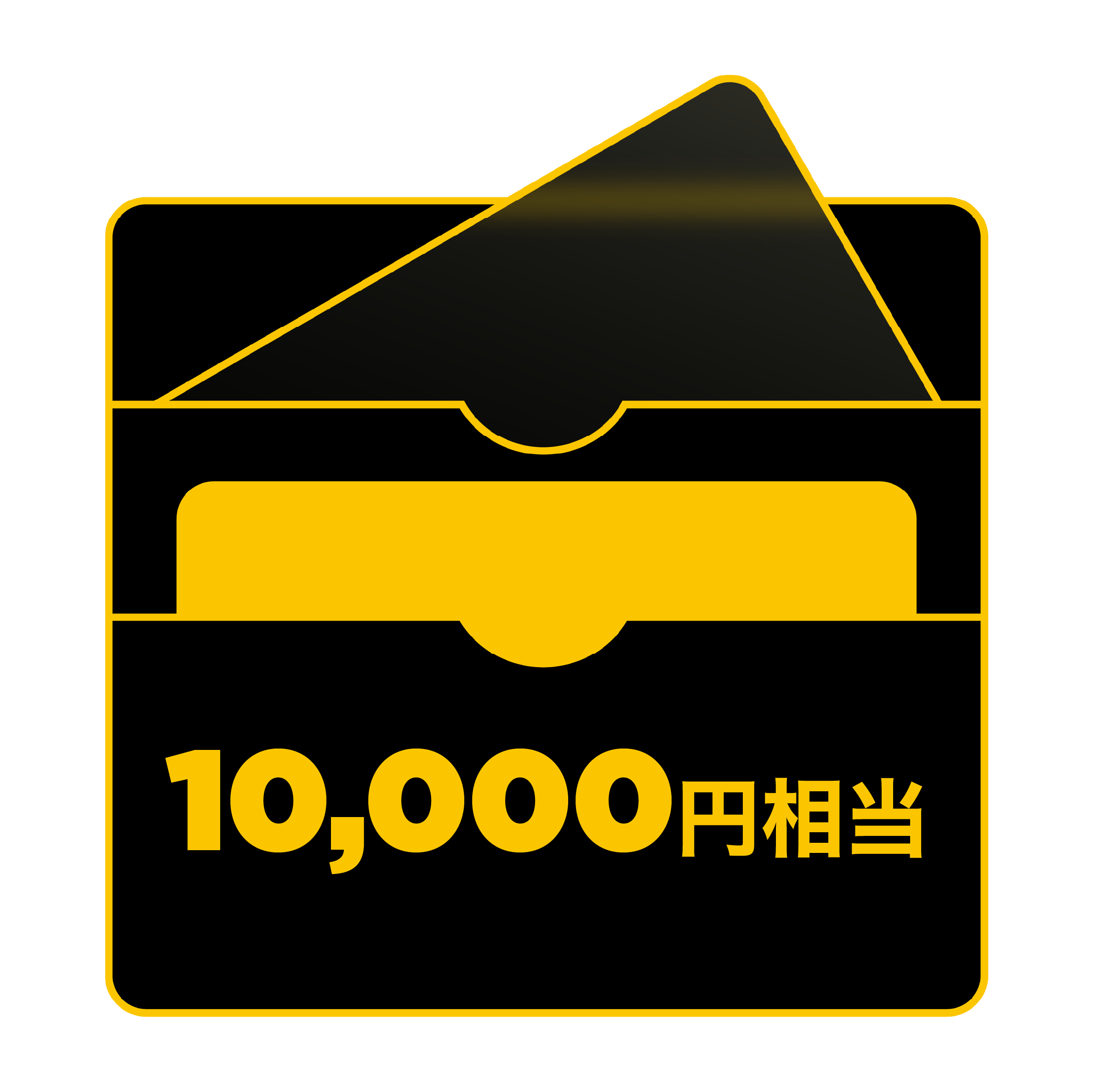 入会キャンペーン